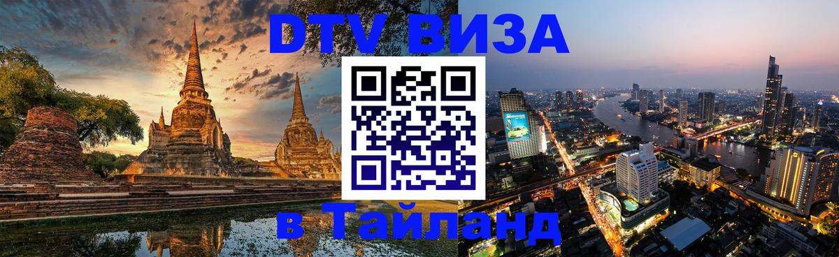 Оформление DTV визы под ключ: стоимость и тарифы, только загранпаспорт - Люксембург  04.10.2025 